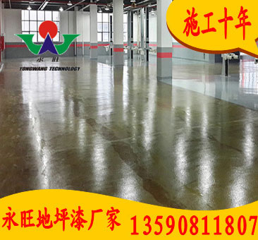 深圳比亞迪汽車(chē)4S店耐磨環(huán)氧地坪