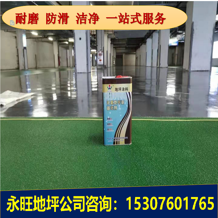 中山市石岐區恒基大廈地下停車場耐磨環氧地坪漆施工工程
